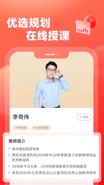 高途高中 高途高中