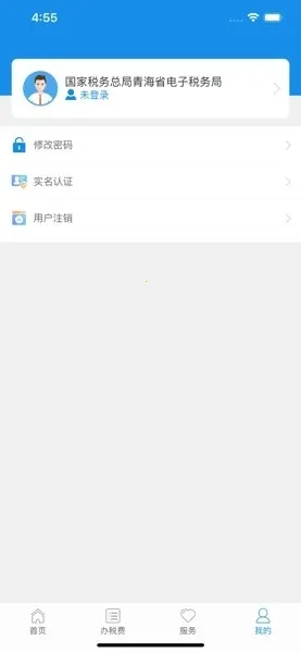 青海税务电子税务局 青海税务电子税务局