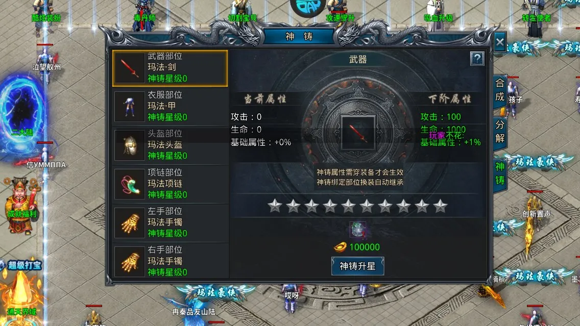 烈火战神 烈火战神