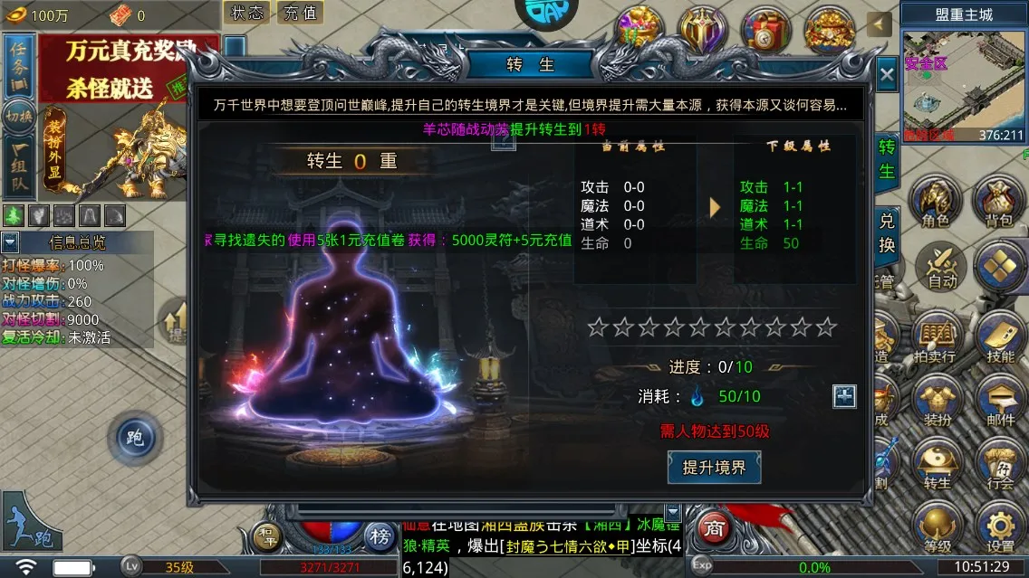 烈火战神 烈火战神