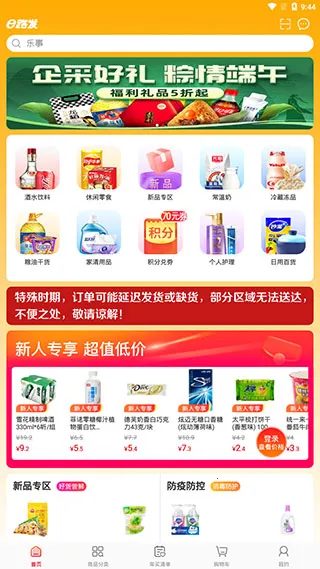 大润发e路发 大润发e路发