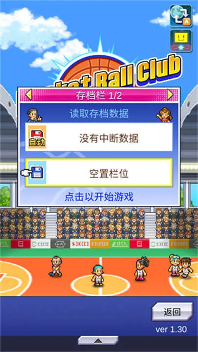 篮球热潮物语2026官方正版 篮球热潮物语2026官方正版