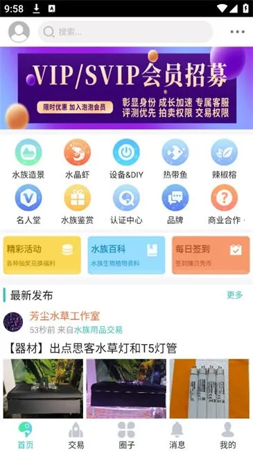 泡泡水族 泡泡水族