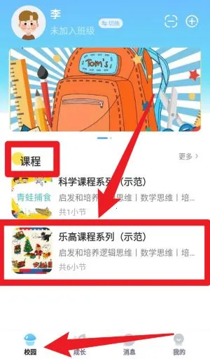 我要上学堂家长2026下载安装 我要上学堂家长2026下载安装