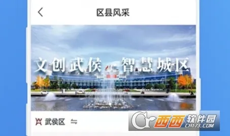 天府市民云 天府市民云