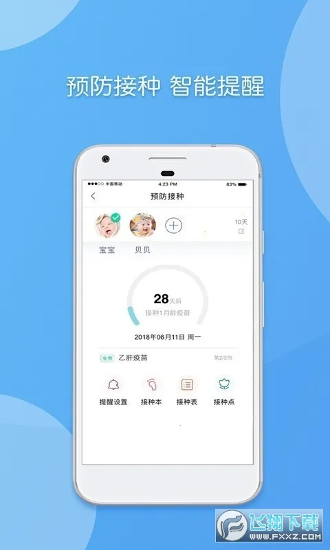 天府市民云 天府市民云