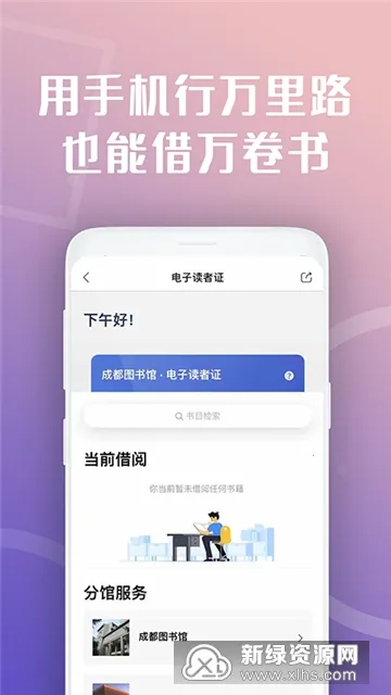 天府市民云 天府市民云