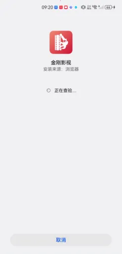 金刚影视 金刚影视