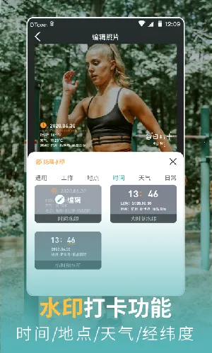 每日打卡相机 每日打卡相机