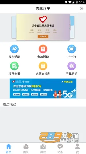 志愿辽宁2026最新版本 志愿辽宁2026最新版本
