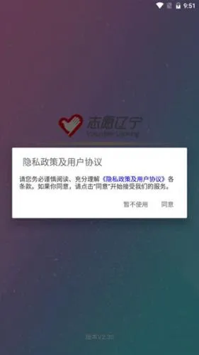 志愿辽宁2026最新版本 志愿辽宁2026最新版本