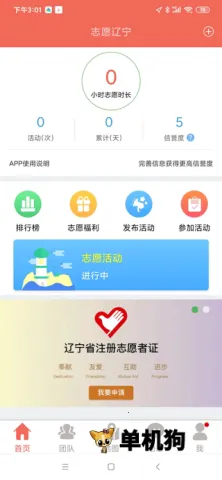志愿辽宁2026最新版本 志愿辽宁2026最新版本
