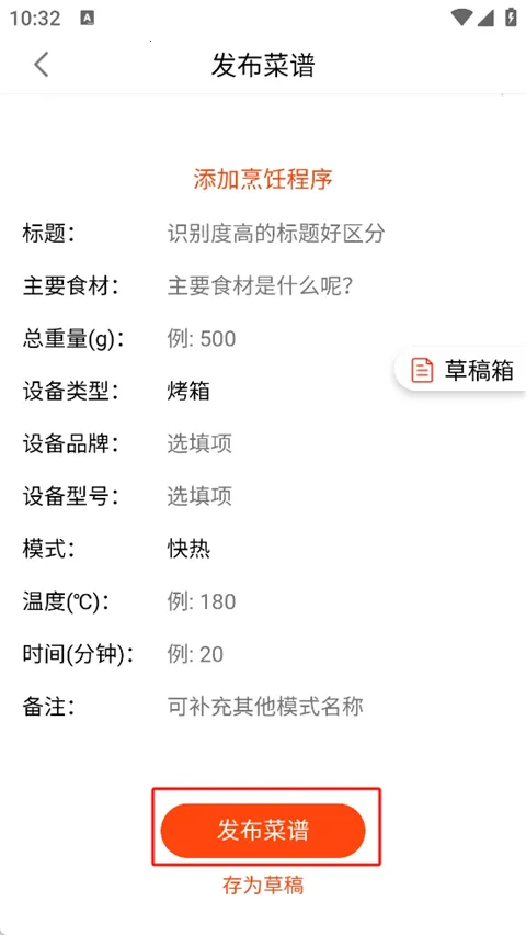 厨房日记安卓版手机版 厨房日记安卓版手机版