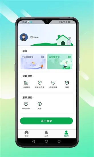 小鹰叮咚2026官方正版 小鹰叮咚2026官方正版