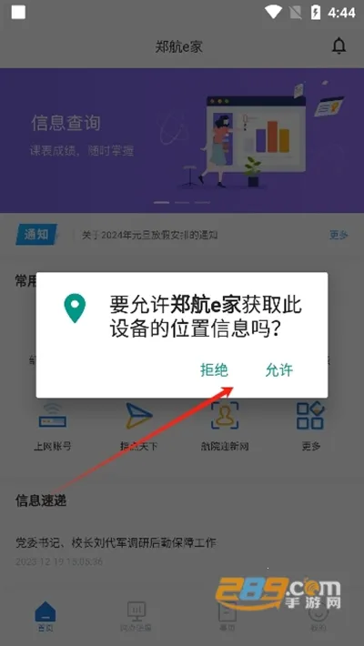 郑航e家 郑航e家