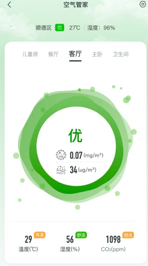 云邻e家最新手机版 云邻e家最新手机版
