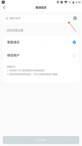 云邻e家最新手机版 云邻e家最新手机版