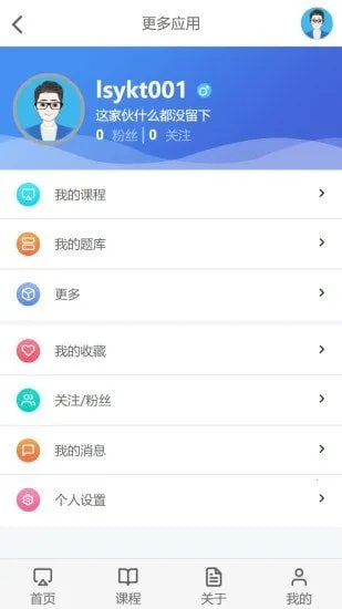 云上学堂 云上学堂