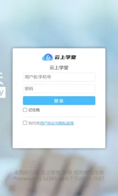 云上学堂 云上学堂