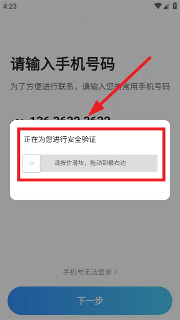 天津出租司机端 天津出租司机端