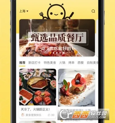 觅食蜂2026官方最新版本 觅食蜂2026官方最新版本