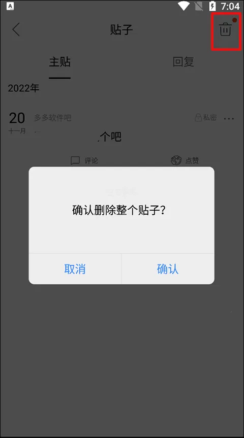 百度贴吧众测 百度贴吧众测