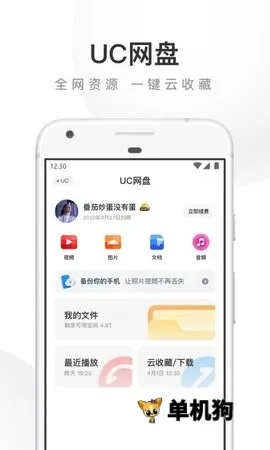 UC Turbo简中2026最新版本 UC Turbo简中2026最新版本
