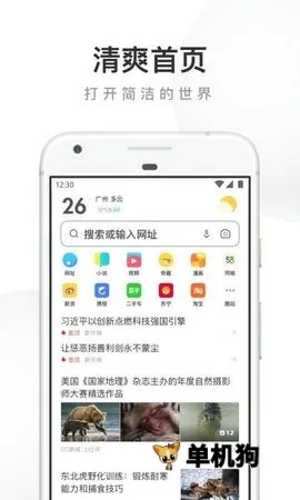 UC Turbo简中2026最新版本 UC Turbo简中2026最新版本