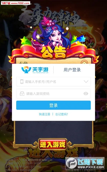 魔力弹神最新手机版 魔力弹神最新手机版