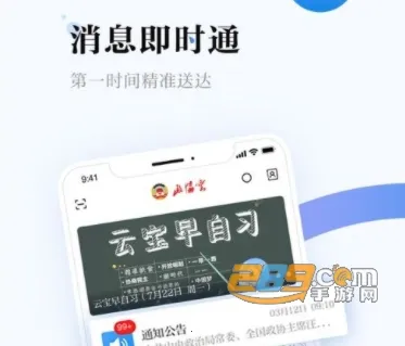 湖南政协云安卓版手机版 湖南政协云安卓版手机版