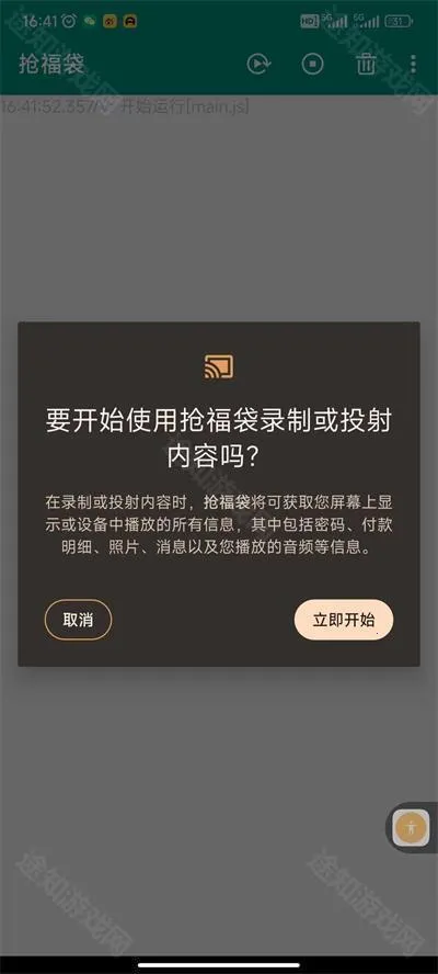 抖音全自动抢福袋脚本2026下载安装 抖音全自动抢福袋脚本2026下载安装