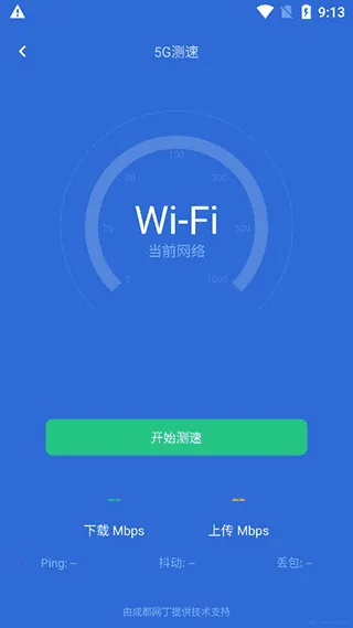 金山清理大师 金山清理大师