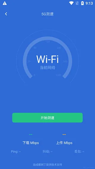 金山清理大师 金山清理大师
