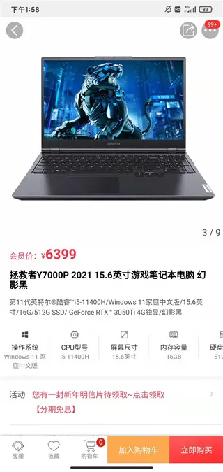 联想智选 联想智选