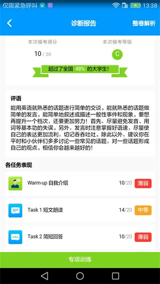 四六级冲刺宝 四六级冲刺宝