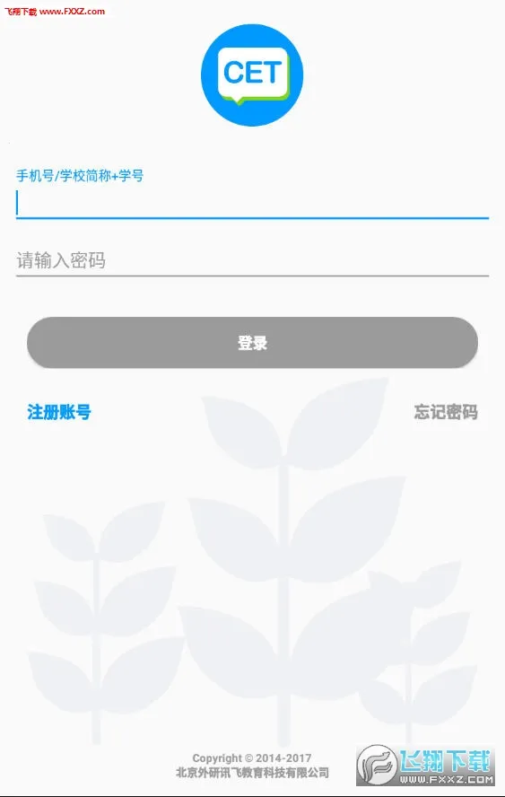 四六级冲刺宝 四六级冲刺宝