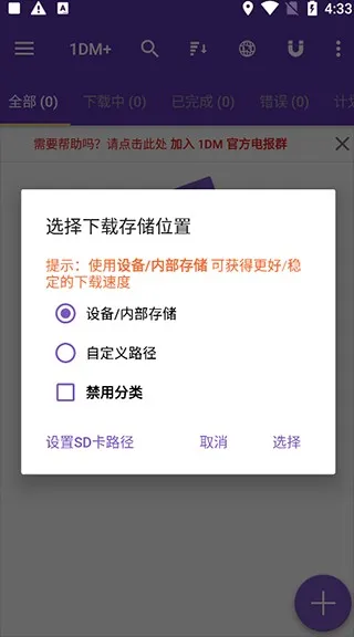 idm下载器 idm下载器