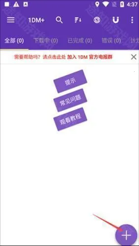 idm下载器 idm下载器