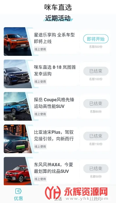 咪车直选 咪车直选