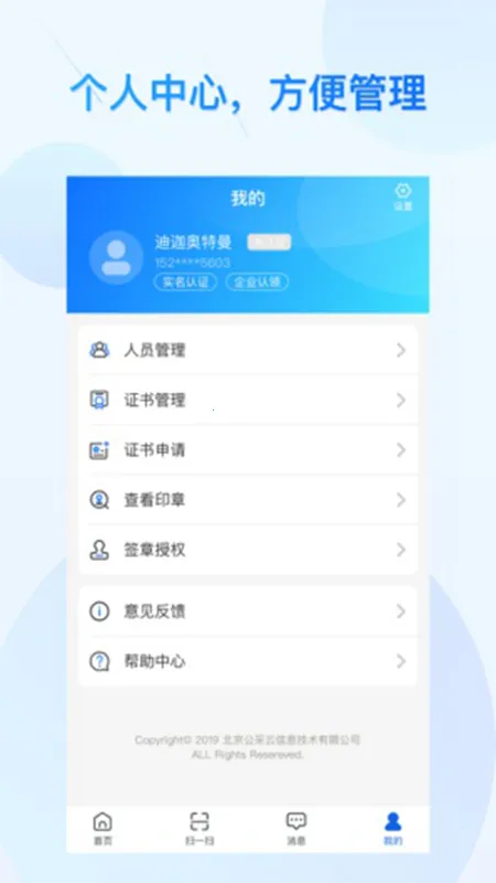 公采签2026官方正版 公采签2026官方正版