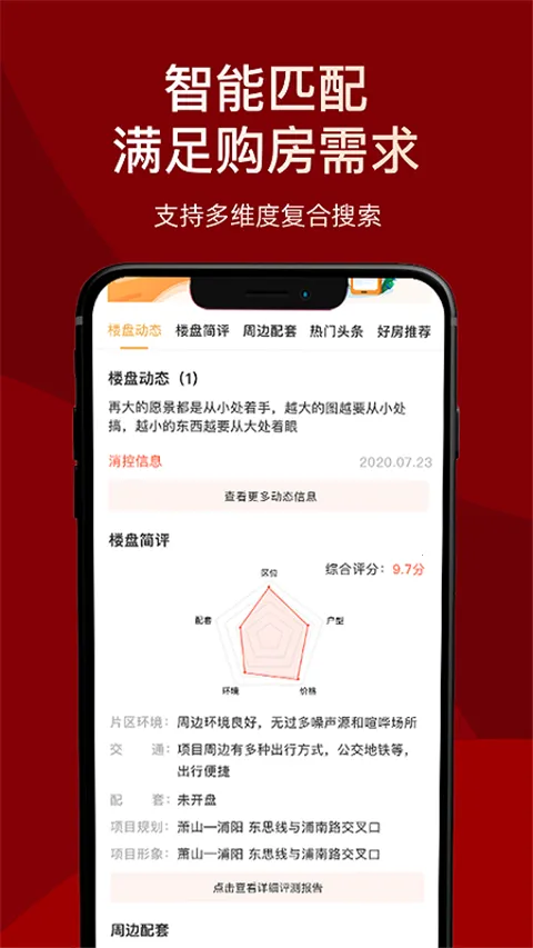 房品优选2026官方正版 房品优选2026官方正版