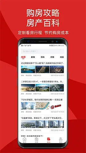 房品优选2026官方正版 房品优选2026官方正版