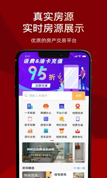房品优选2026官方正版 房品优选2026官方正版