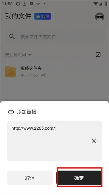 鲨鱼下载器 鲨鱼下载器
