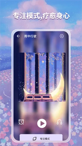 睡觉宝红包版 睡觉宝红包版