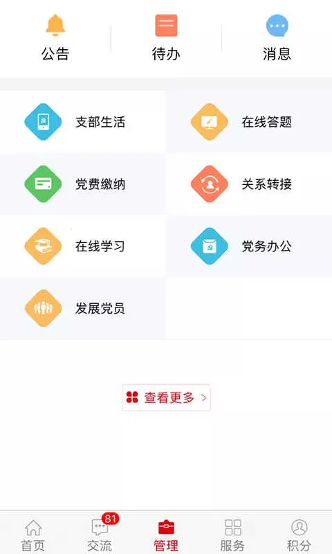 中国石油铁人先锋2026最新版本 中国石油铁人先锋2026最新版本