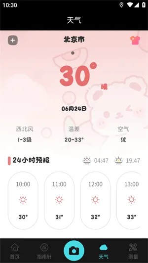 GPS实时海拔2026最新版本 GPS实时海拔2026最新版本