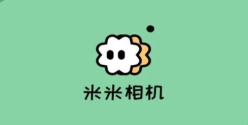 米米相机 米米相机