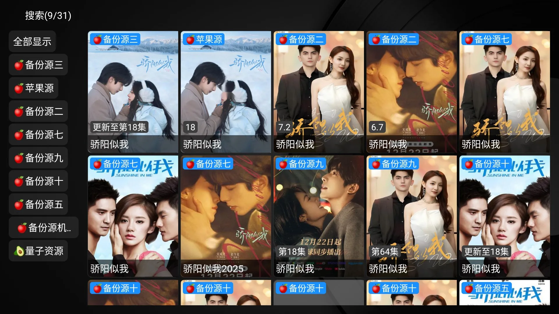 及时雨TV电视版安卓版手机版 及时雨TV电视版安卓版手机版
