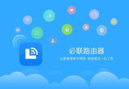 必联路由器 必联路由器